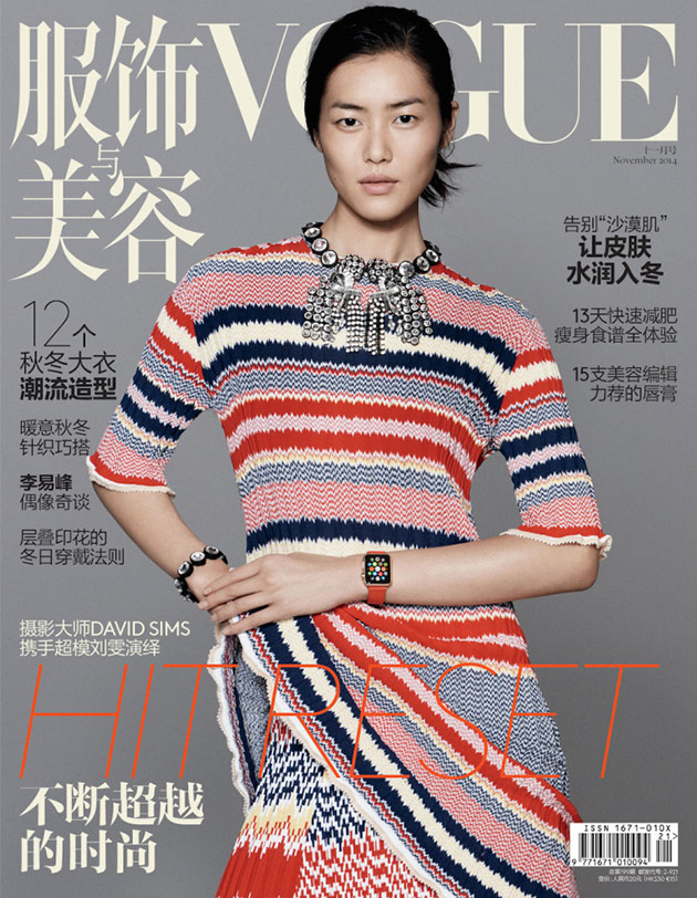 vogue-china-iwatch (1)