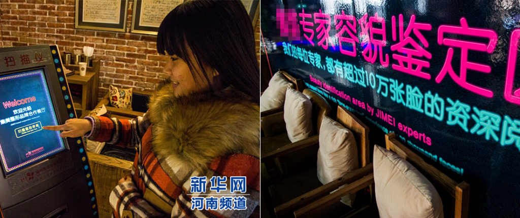 gezichtherkenning-restaurant-chine